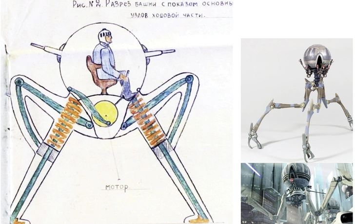 Три-дроид типа «Октаптарра» из «Звездных войн» | Источник: Wiki.org