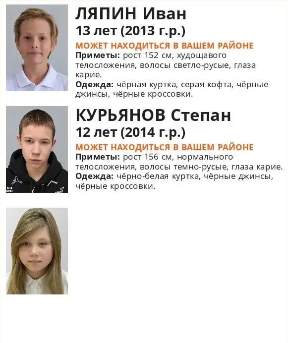 Трое школьников пропали в уральском городе. Их заметили на камерах