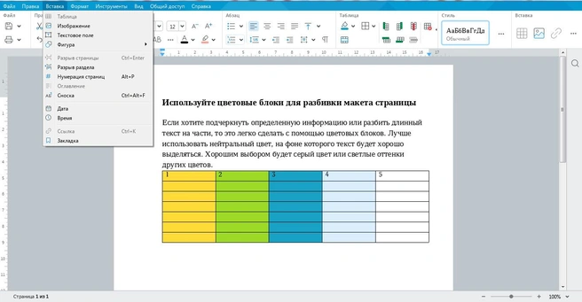 «МойОфис Стандартный. Домашняя версия» читает все форматы документов | Источник: МойОфис