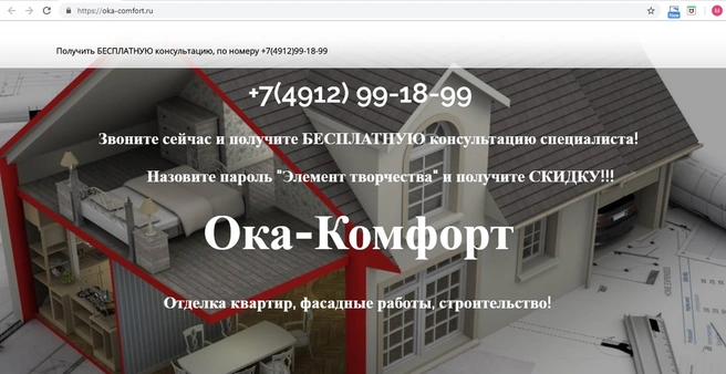 Скрин сайта
