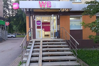 ПВЗ Wildberries в Уфе продают за 7 млн