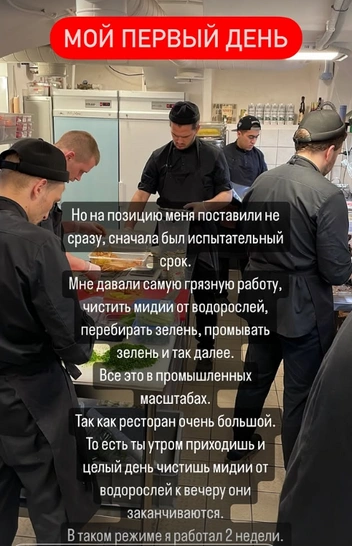 Историей своего пути Артем делился в запрещенной соцсети. Он рассказывал, как начинал работать на кухне | Источник: @karisalov / Instagram (соцсеть запрещена в РФ, экстремистская организация, деятельность запрещена на территории РФ)