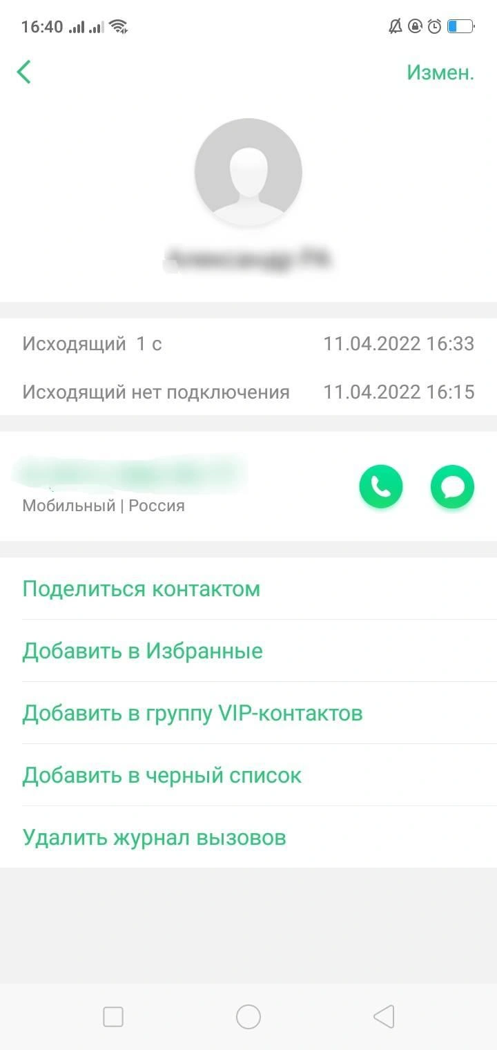 Почему не работает МегаФон в Архангельской области; сбой в работе МегаФона; не  могу позвонить на МегаФон, что случилось - 11 апреля 2022 - 29.ру