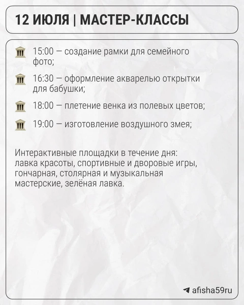 Источник: Анна Антипина / 59.RU