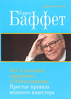 Что значат для нас деньги? 7 книг о том, как с ними обращаться