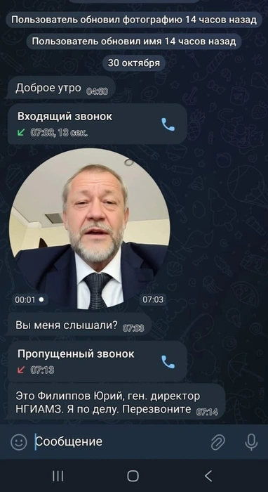 Мошенники позвонили директору музея | Источник: Юрий Филиппов / Vk.com