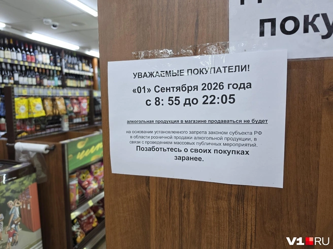 Ограничение будет действовать весь день 1 сентября | Источник: Константин Завриков / V1.RU