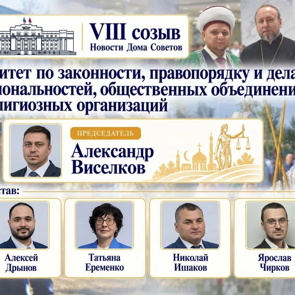 Источник: Новости Дома Советов / Max