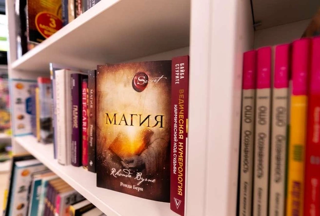 Читатели эзотерики стремятся к миру в душе, ищут способы трансформации судьбы и пытаются понять, что их ждет после смерти | Источник: «Читай-город»