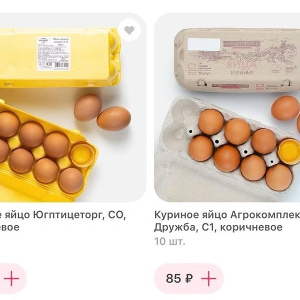Цены на яйца в доставках из ставропольских магазинов могут быть выше, чем в самих торговых точках | Источник: Дарья Гранкина / 26.RU