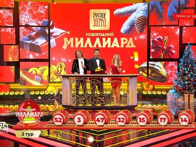 Три победителя разделили главный приз в миллиард рублей. | Источник: НТВ / rutube.ru