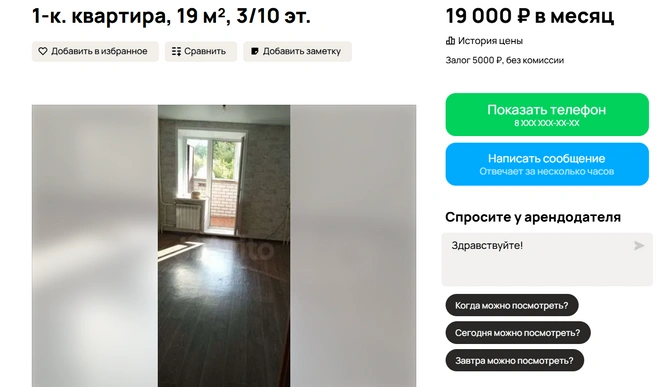 Без мебели | Источник: Авито