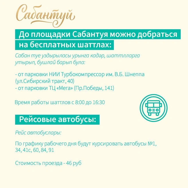 Источник: Администрации Советского района Казани / T.me