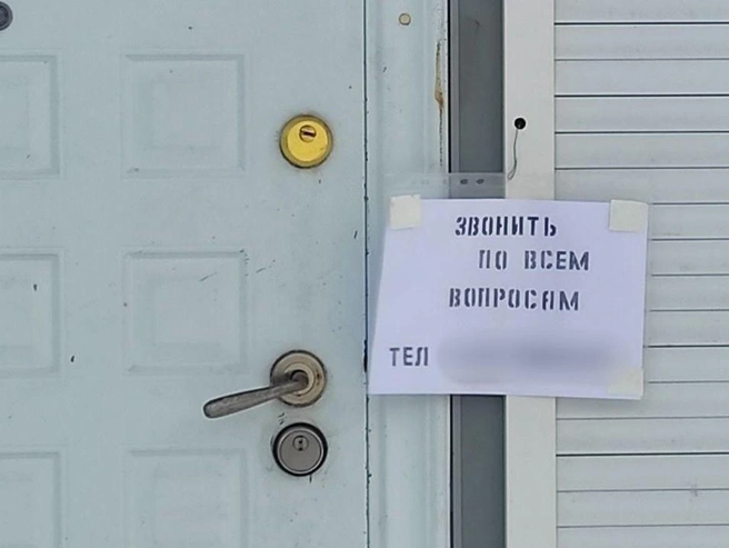В настоящее время здесь доступны только консультации по телефону | Источник: читатель 74.RU