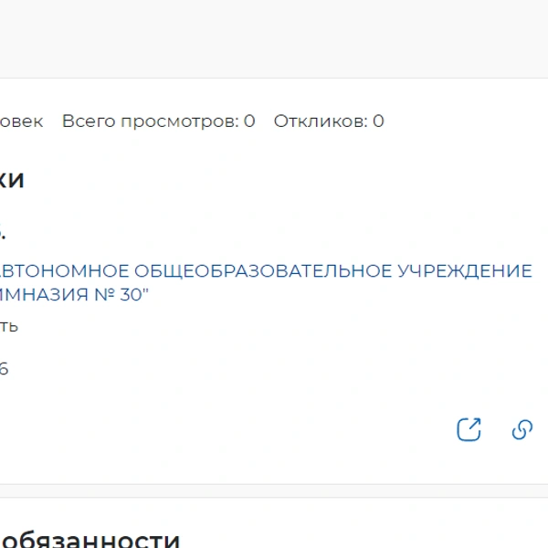 Источник: trudvsem.ru