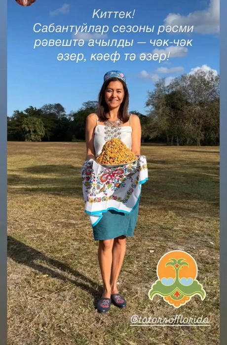 Источник: Tatars of Florida / Instagram (деятельность запрещена на территории РФ)