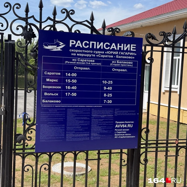 Источник: Сергей Петунин / 164.RU