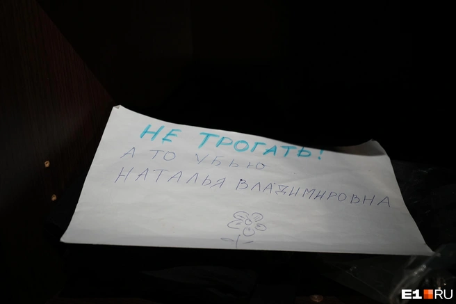 Трогательное послание от начальства | Источник: Кирилл Кушнов / E1.RU