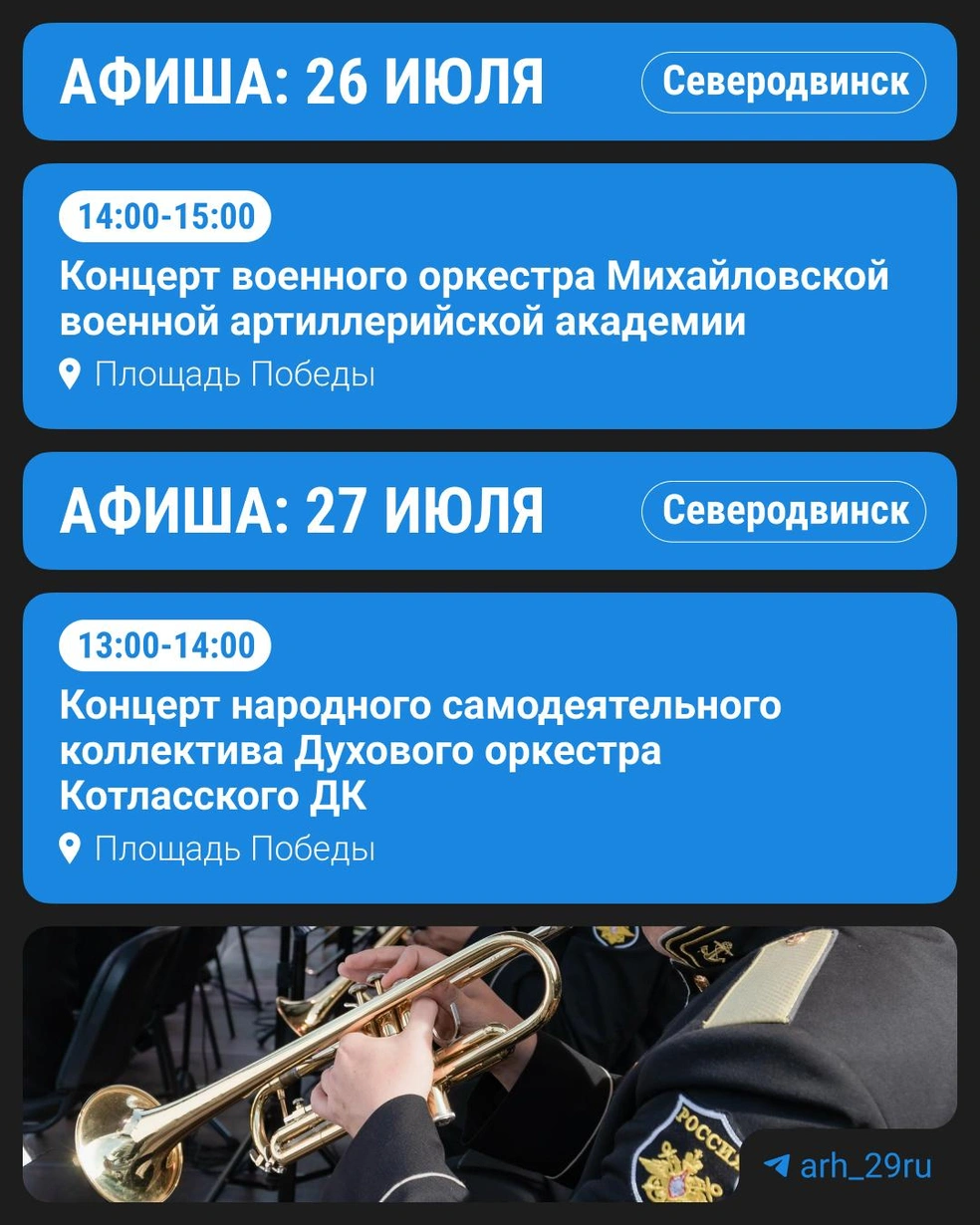 Источник: 29.RU