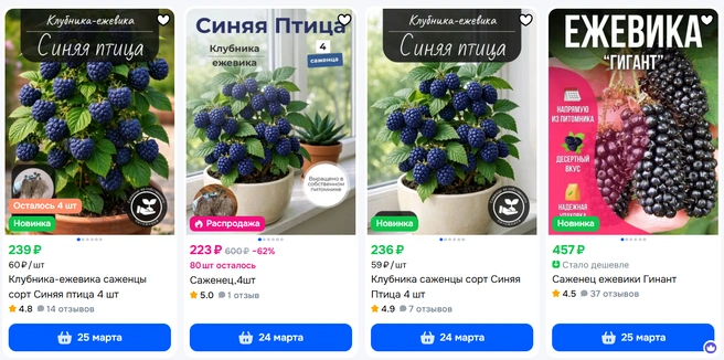 Выглядят картинки с урожаем, конечно, максимально экзотично | Источник: ozon.ru