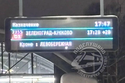 На МЦД-3 произошел сбой в движении электричек