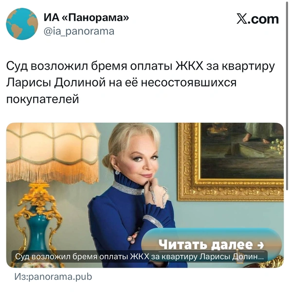 Источник: X (Twitter)