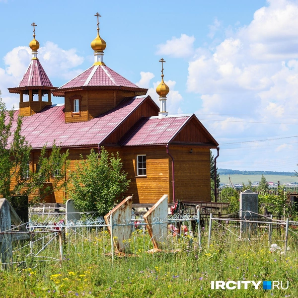 Источник: Ксения Филимонова / «ИрСити»