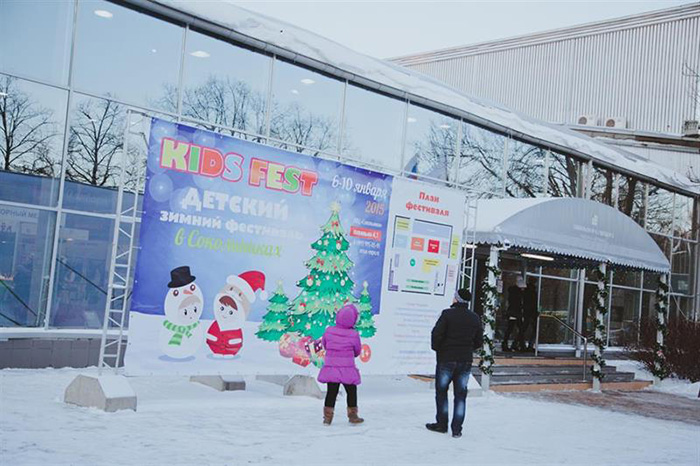 В Сокольниках пройдет семейный фестиваль KIDSFEST