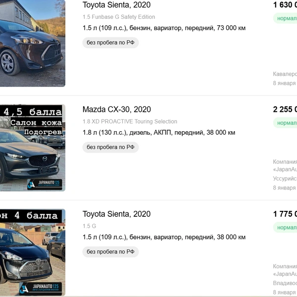 Источник: drom.ru
