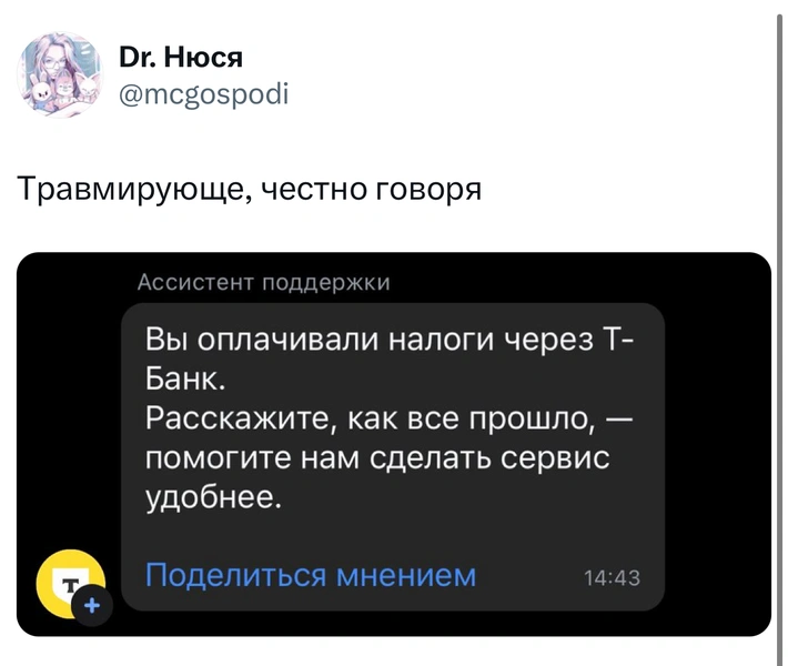 Источник: X (Twitter)