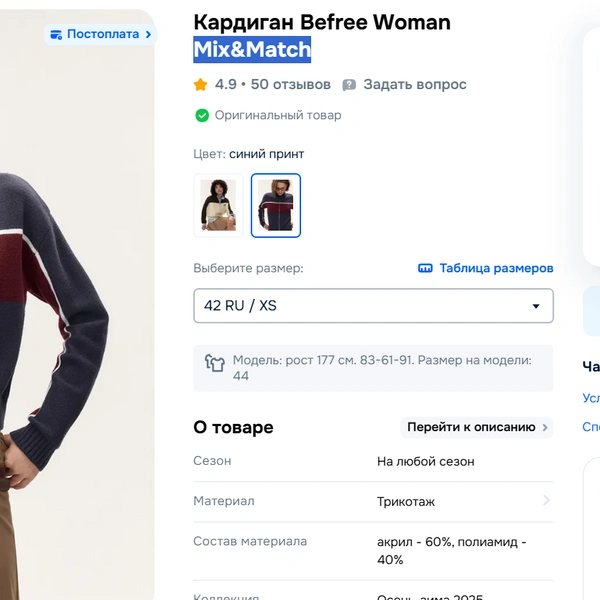 Невыгодно покупать здесь | Источник: Ozon.ru