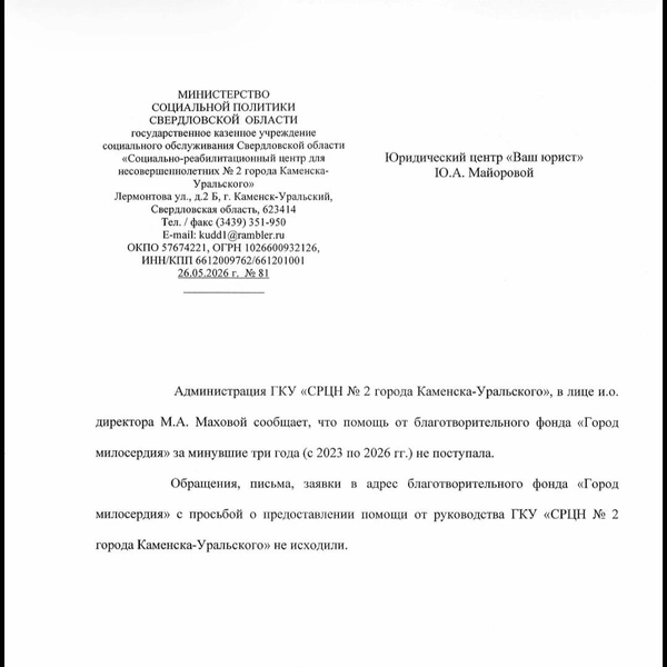 Источник: Юлия Майорова