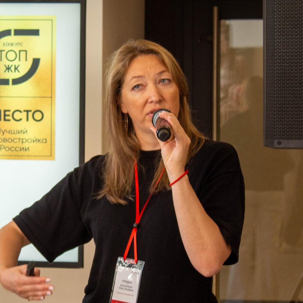 <p>Екатерина Прядко</p>