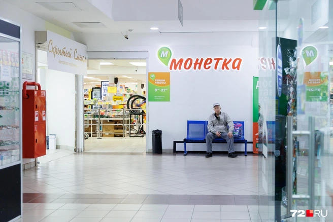 В торговом центре находится филиал крупной сети&nbsp;— «Монетка» | Источник: Ирина Шарова / 72.RU