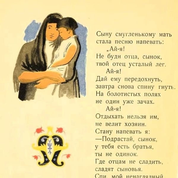 Страница из книги А. Барто «Братишки», Изд-во детской литературы, М.-Л., 1936. | Источник: архив автора