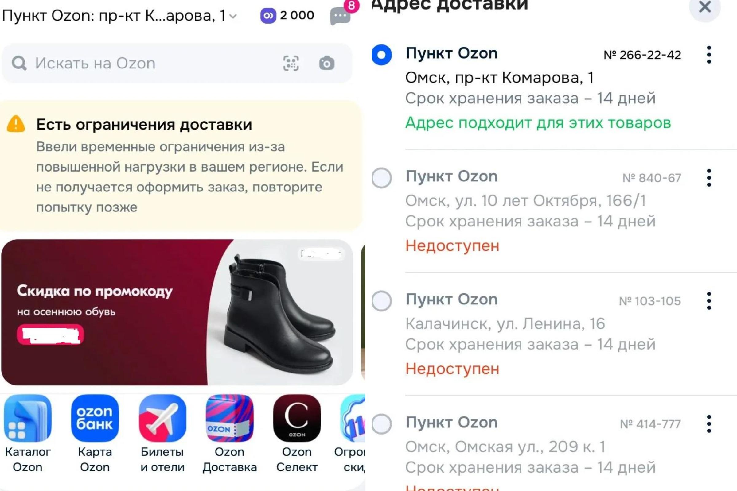 Маркетплейс ввел ограничения на доставку после атаки БПЛА на склад в Омске