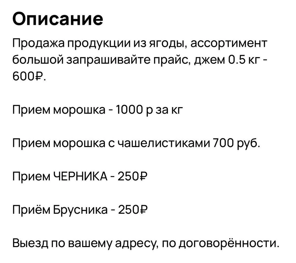 Источник: сайт объявлений