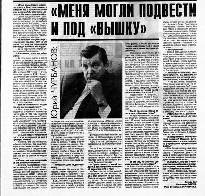 Источник: Газета «Труд»