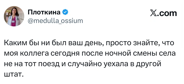 Источник: X (Twitter)