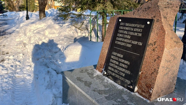 Памятник в уфимском сквере Шакирова | Источник: Булат Салихов / UFA1.RU