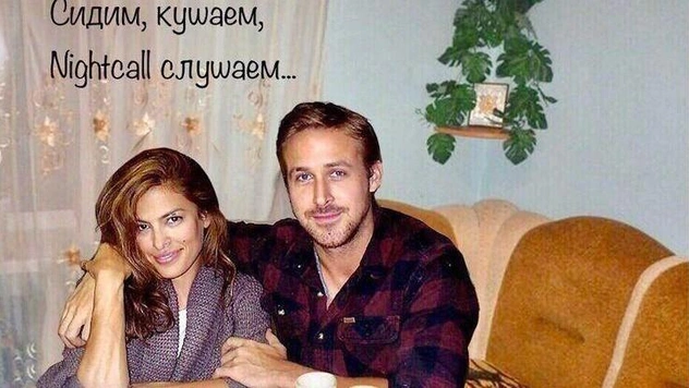 35 очень смешных мемов с Райаном Гослингом