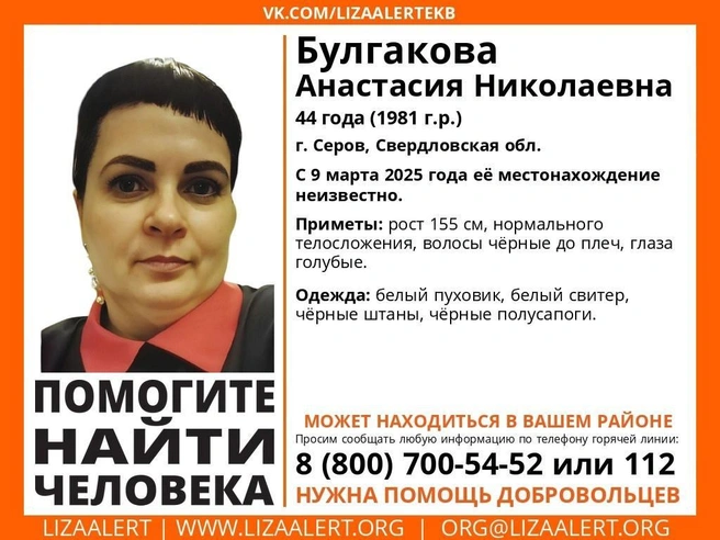 Анастасия пропала в районе сада, где нашли женскую голову | Источник: «ЛизаАлерт»