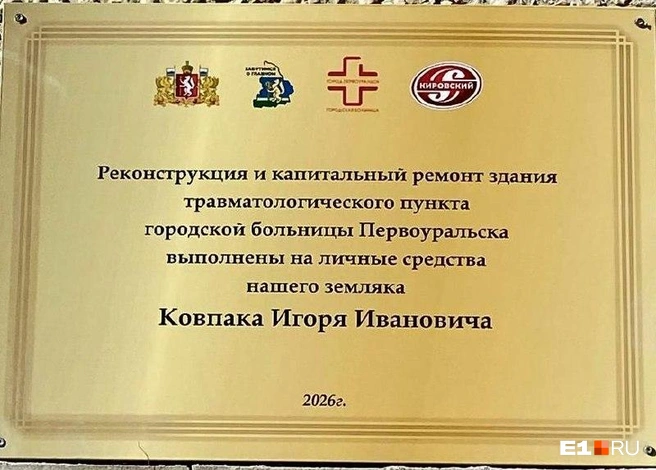 Земляки поблагодарили известного бизнесмена | Источник: Читатель Е1. RU
