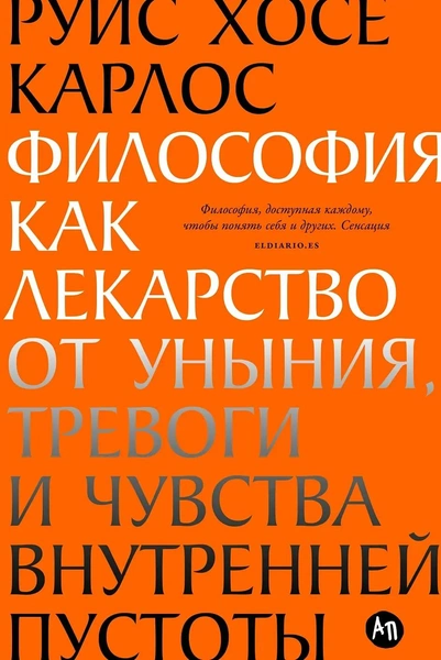 Источник: Пресс-служба издательства Альпина Паблишер