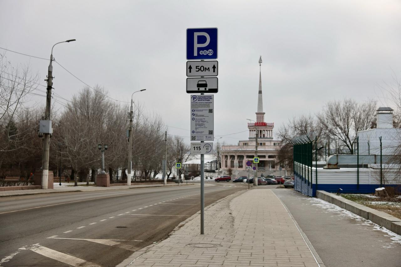 Остался всего месяц: в Волгограде готовятся брать плату за парковку еще на 14 улицах центра