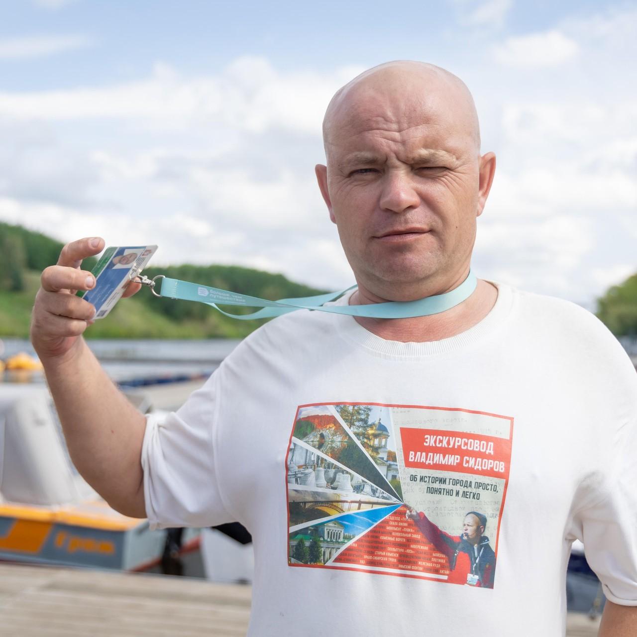 <p>Владимир Сидоров</p>