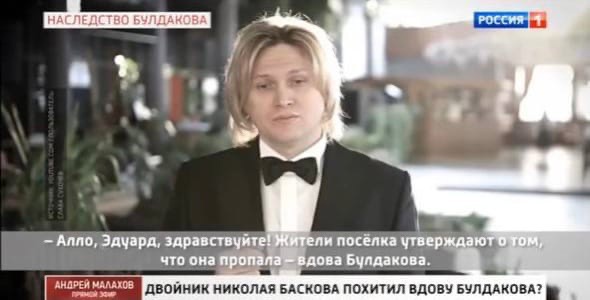 «Он ей подсыпал что-то»: двойник Баскова спрятал ото всех вдову Алексея Булдакова
