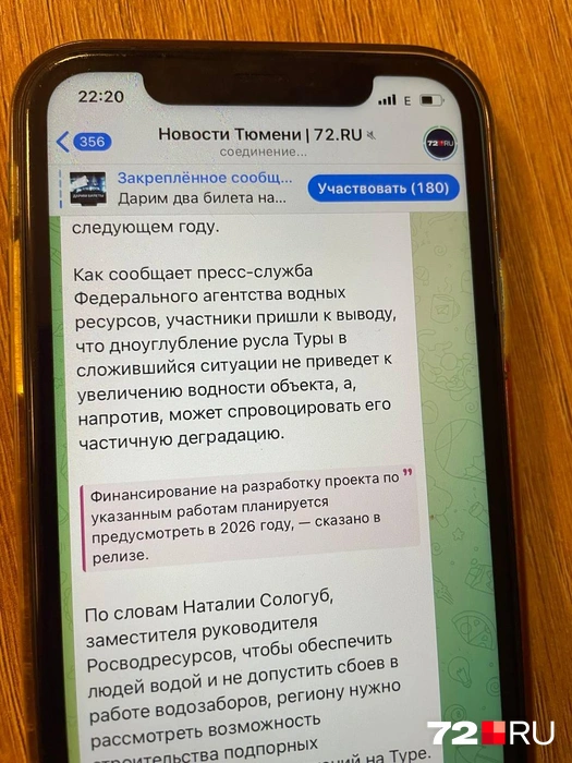 Новости с мобильного интернета почитать не получается | Источник: Радик Енчу / 72.RU