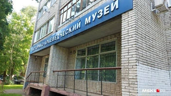 Музей на проспекте 50 лет Октября | Источник: Анна Голубницкая / MSK1.RU