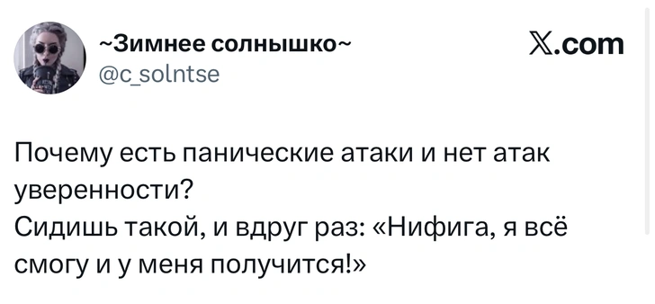 Источник: X (Twitter)